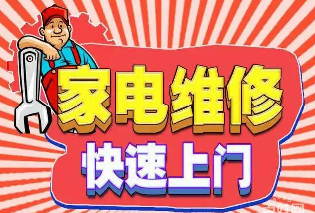 昌平南邵镇苏泊尔燃气灶维修
